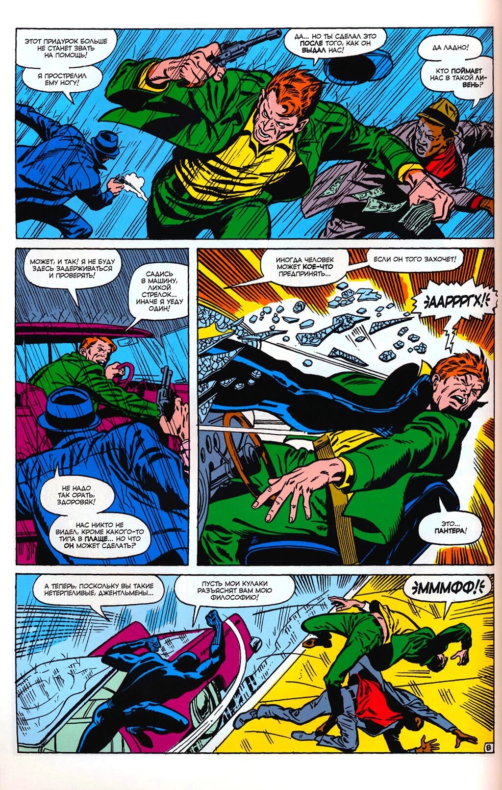 Read Avengers Мстители Manga Online
