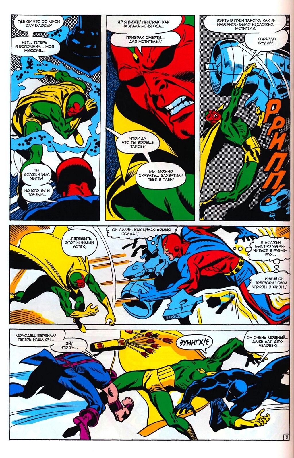 Read Avengers Мстители Manga Online