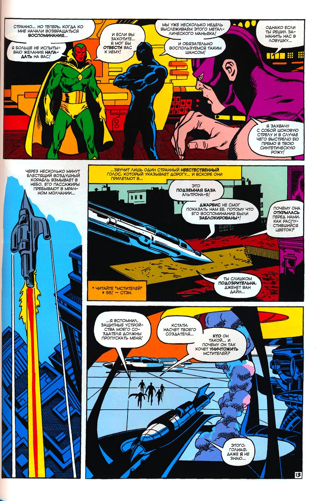 Read Avengers Мстители Manga Online