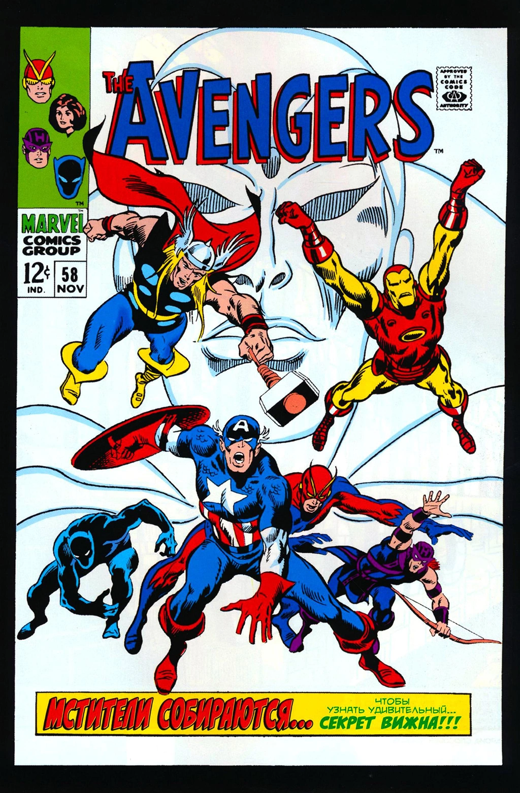 Read Avengers Мстители Manga Online