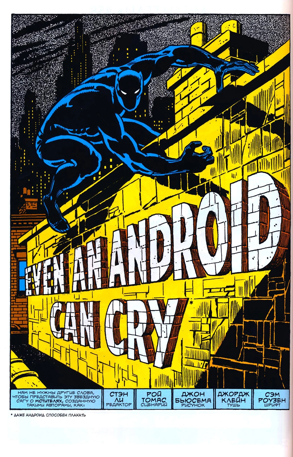 Read Avengers Мстители Manga Online