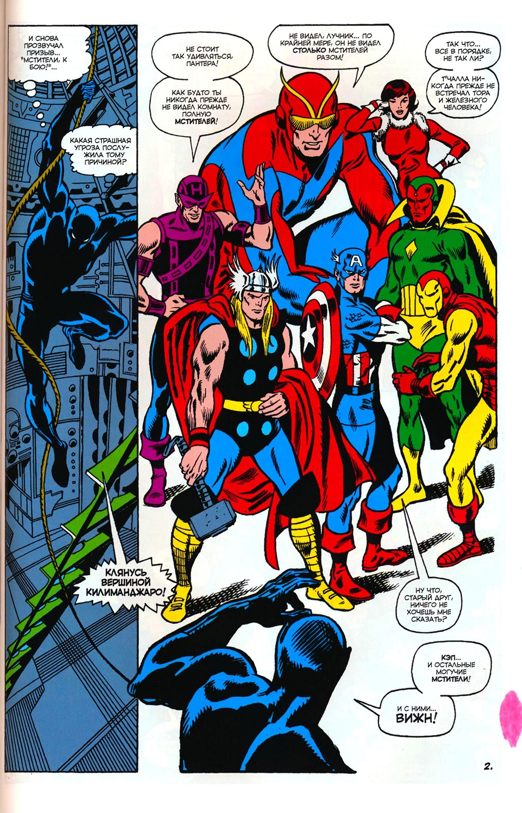 Read Avengers Мстители Manga Online