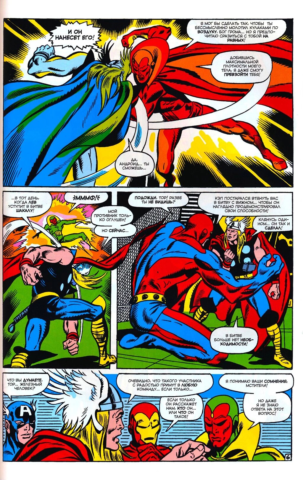 Read Avengers Мстители Manga Online