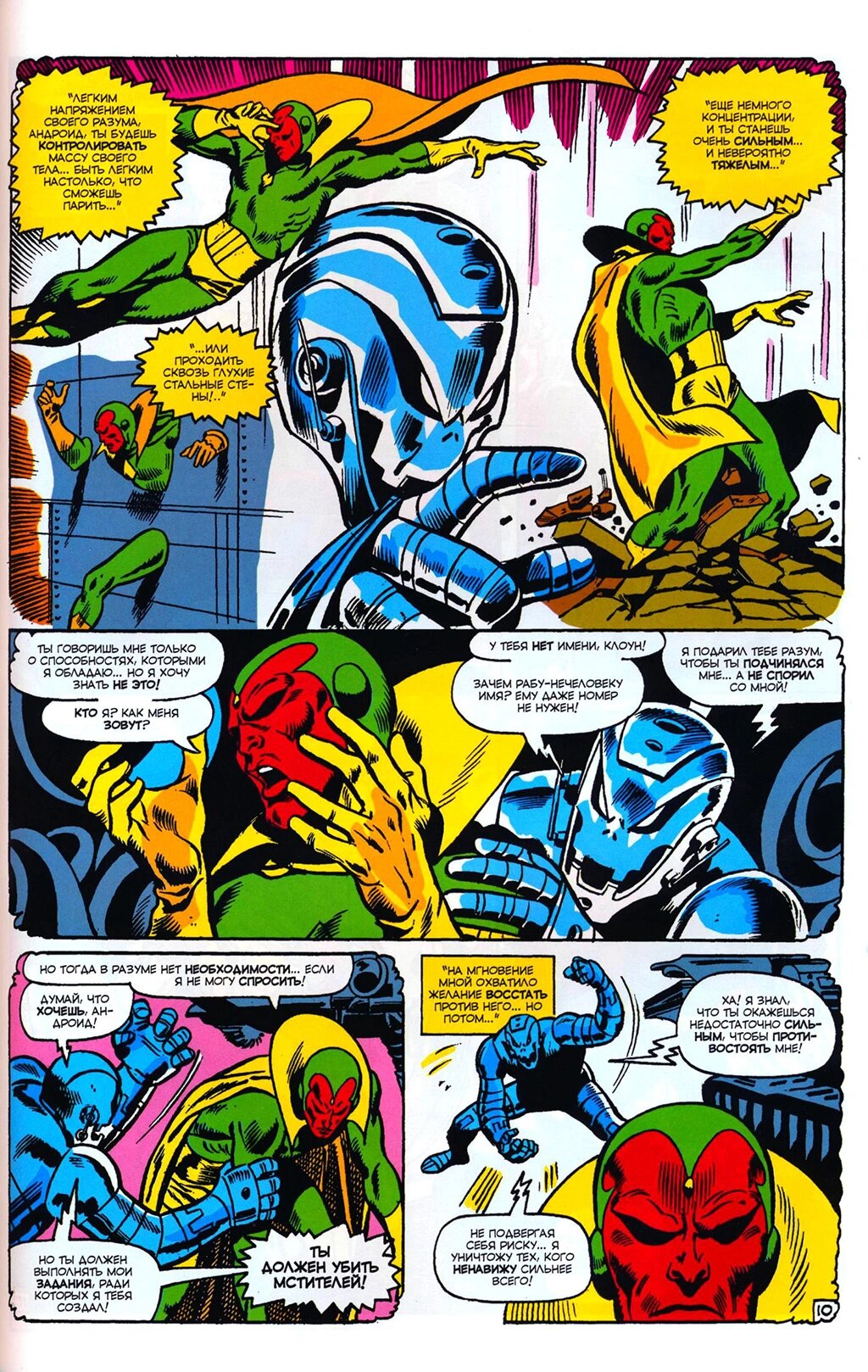 Read Avengers Мстители Manga Online