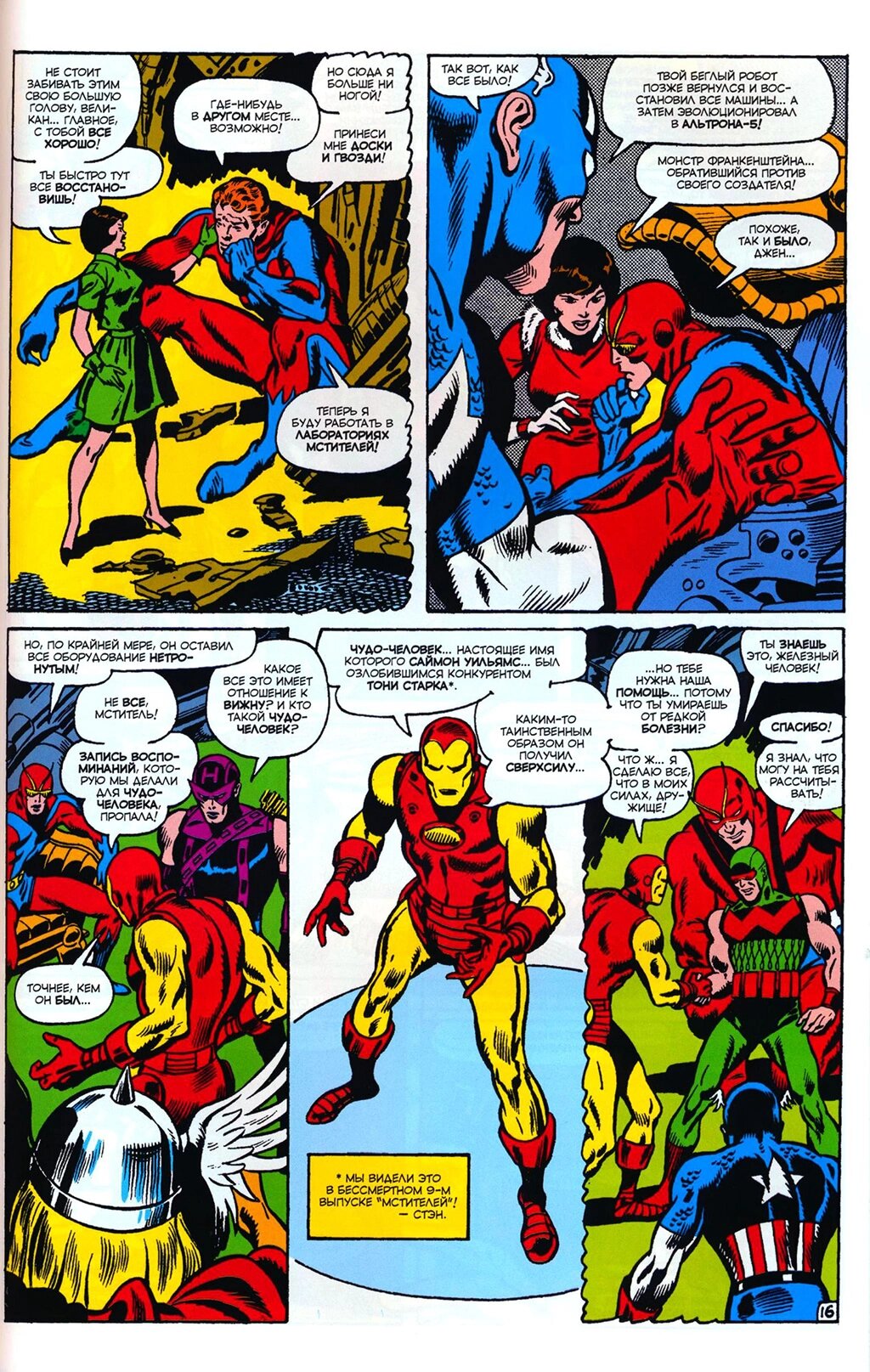 Read Avengers Мстители Manga Online