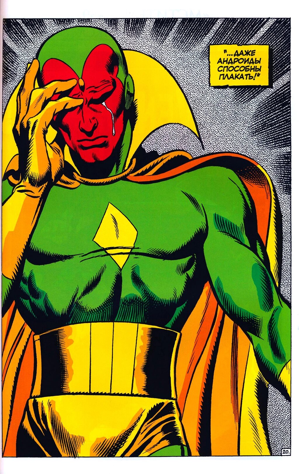 Read Avengers Мстители Manga Online