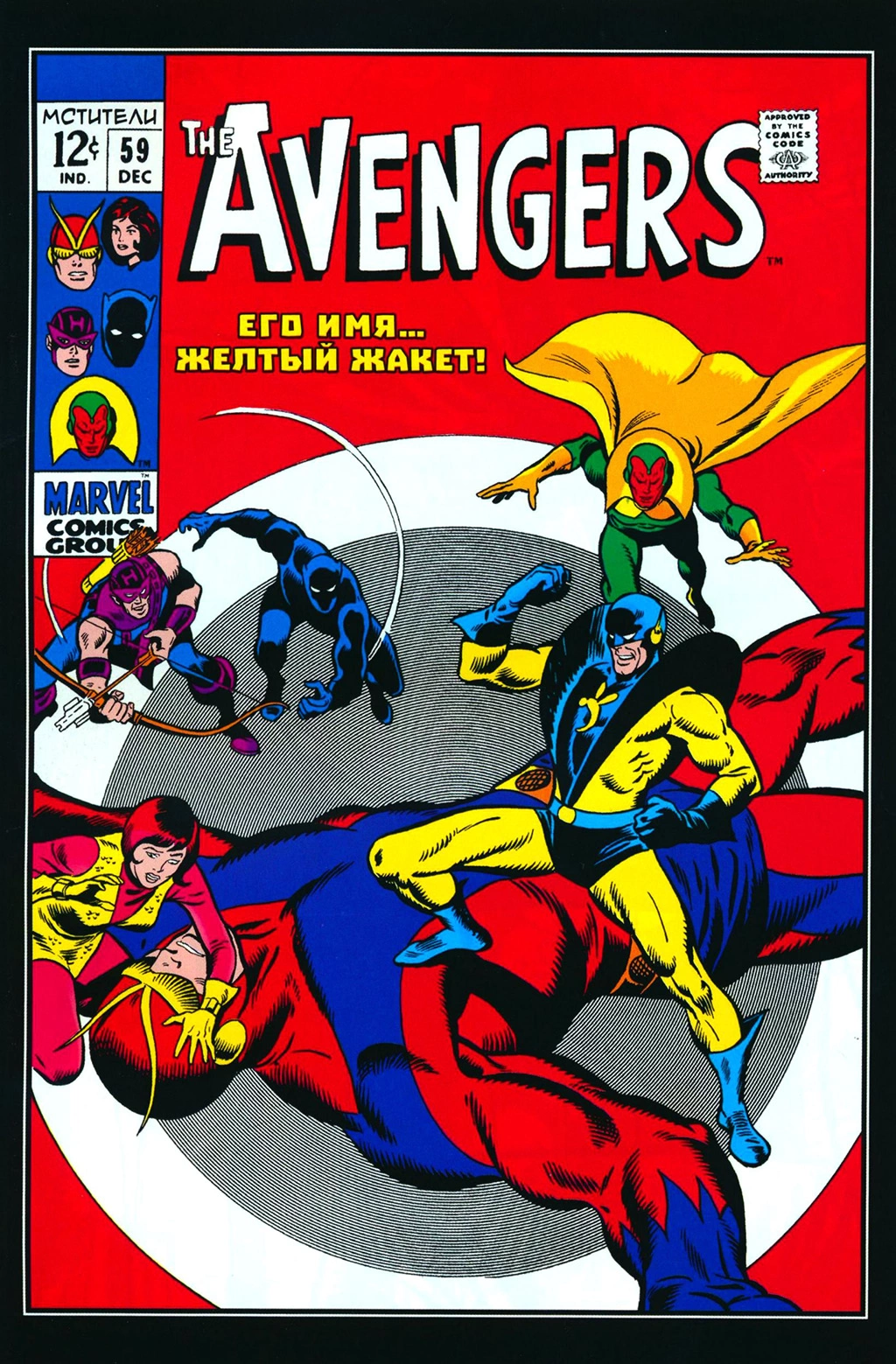 Read Avengers Мстители Manga Online