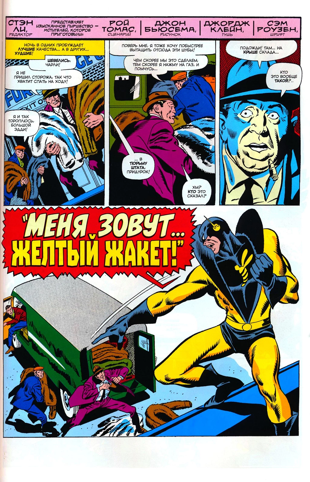 Read Avengers Мстители Manga Online