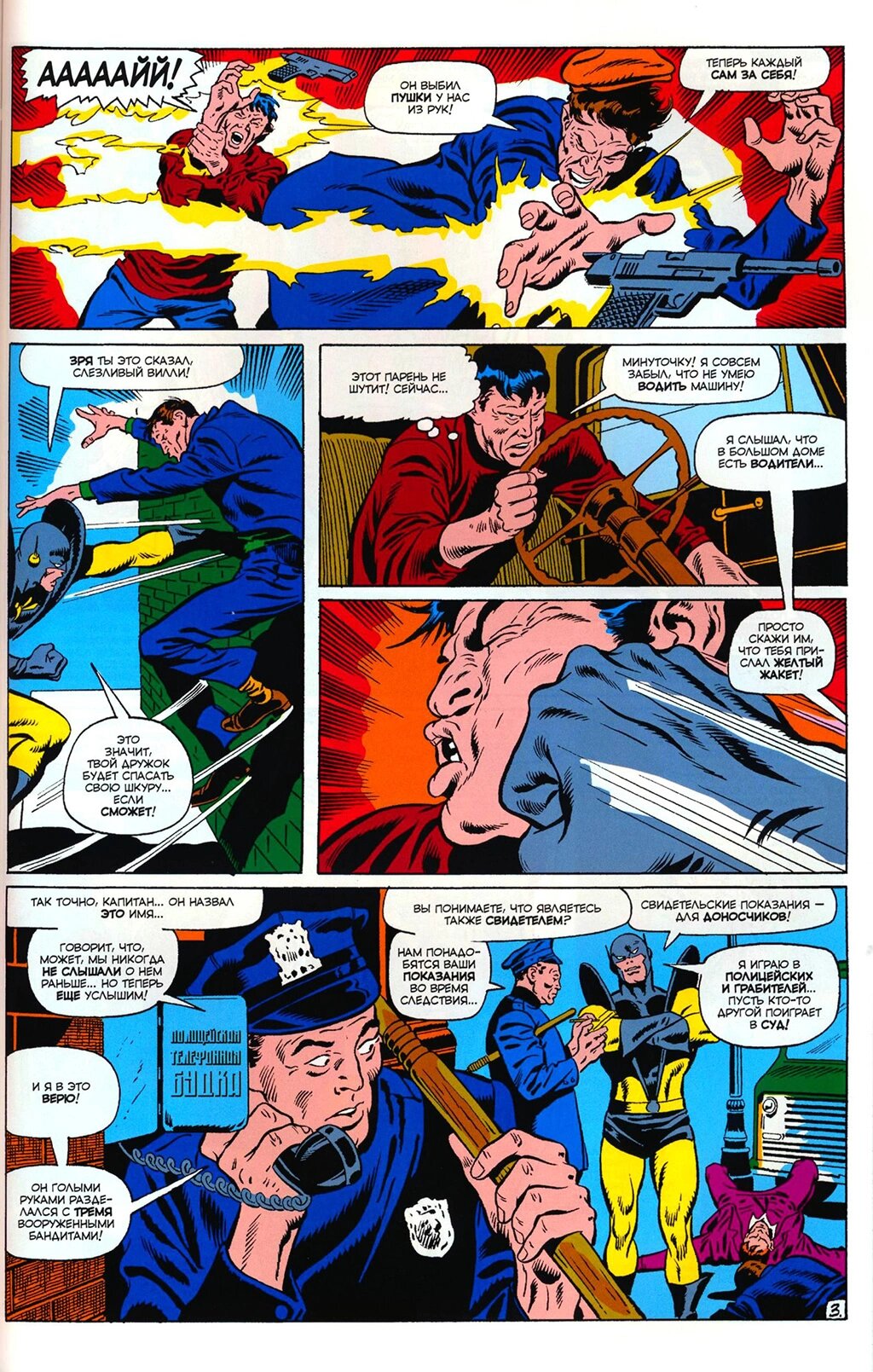 Read Avengers Мстители Manga Online