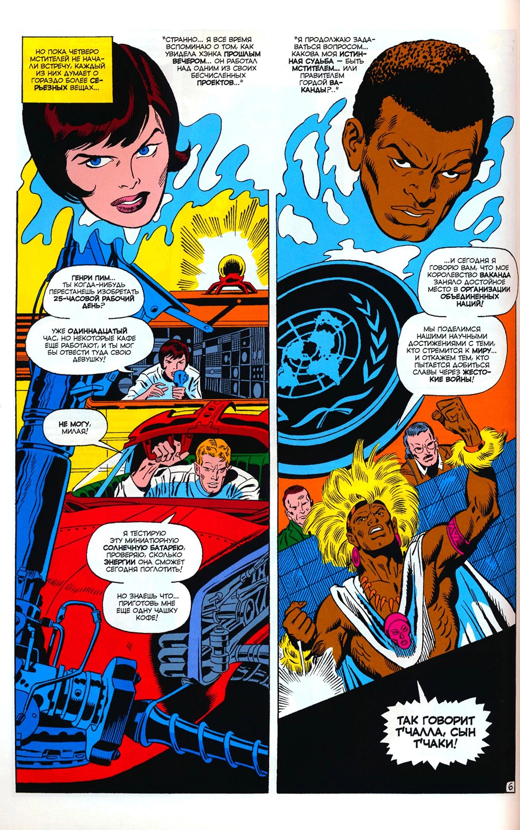Read Avengers Мстители Manga Online