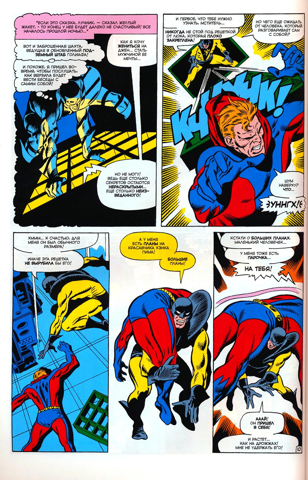 Read Avengers Мстители Manga Online