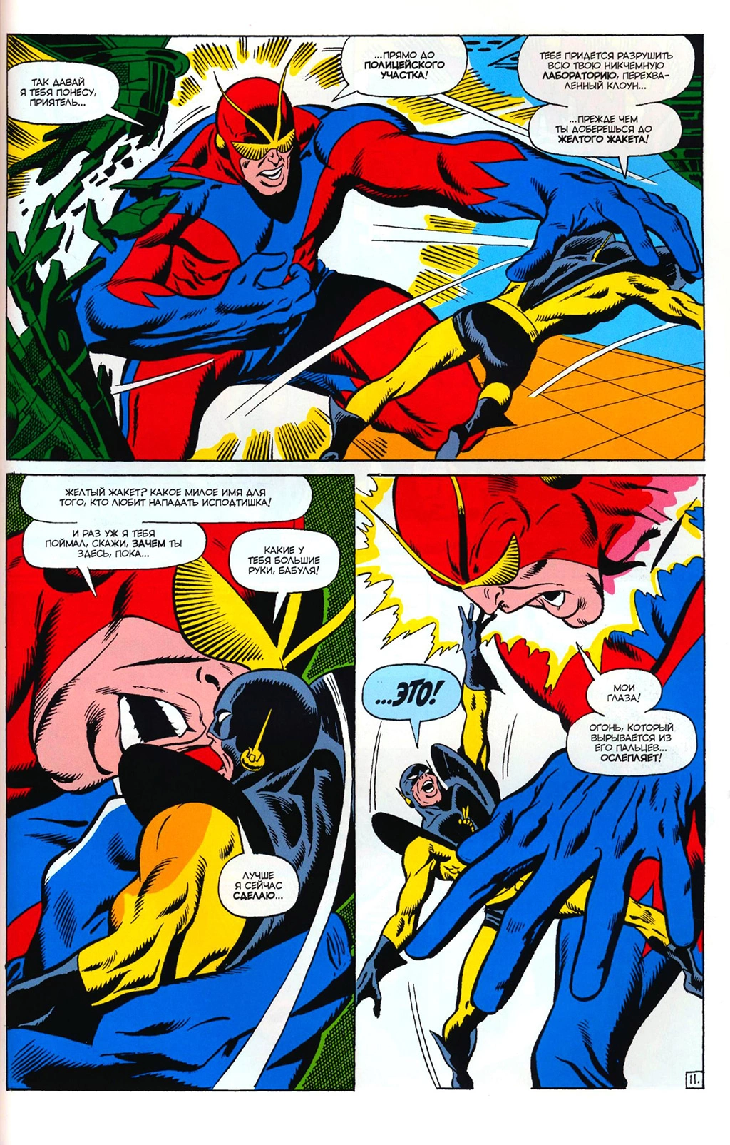 Read Avengers Мстители Manga Online