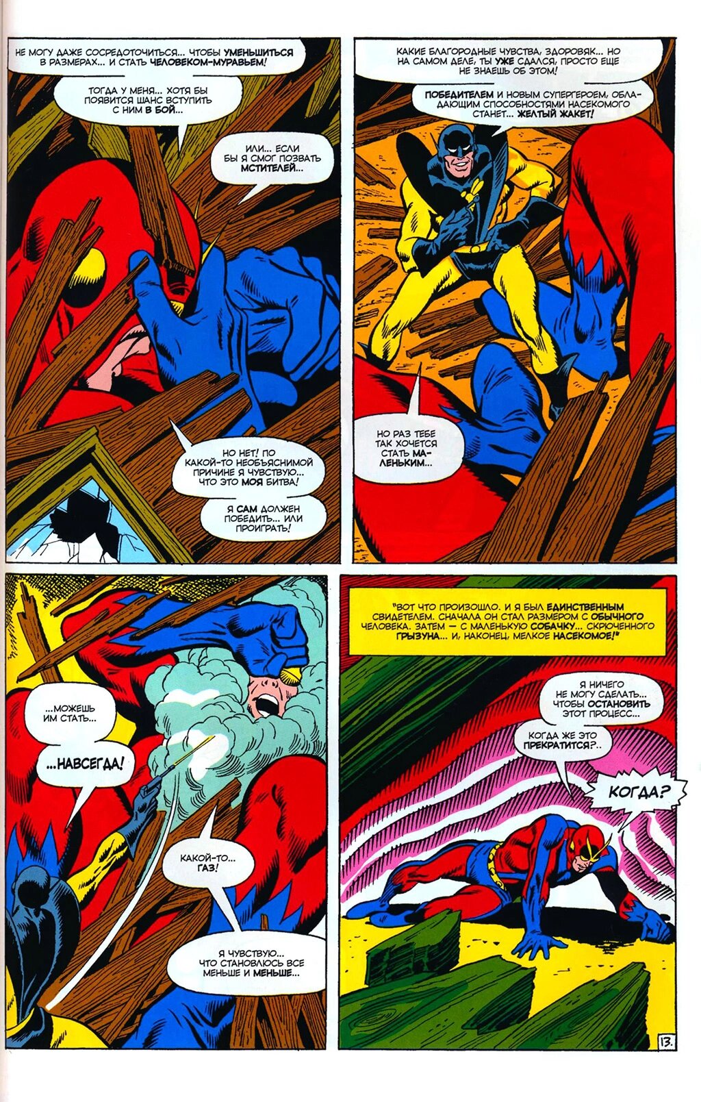 Read Avengers Мстители Manga Online
