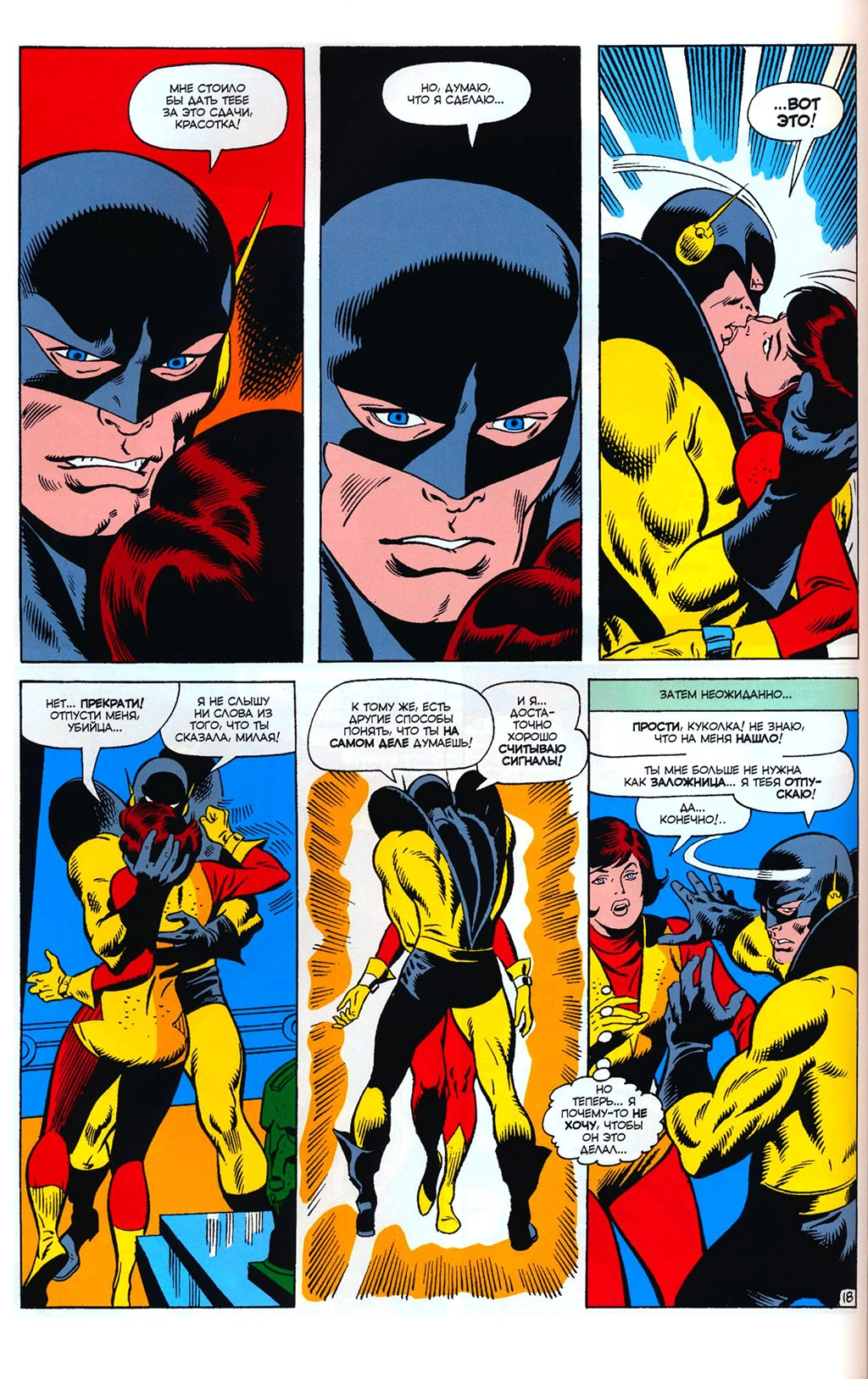 Read Avengers Мстители Manga Online
