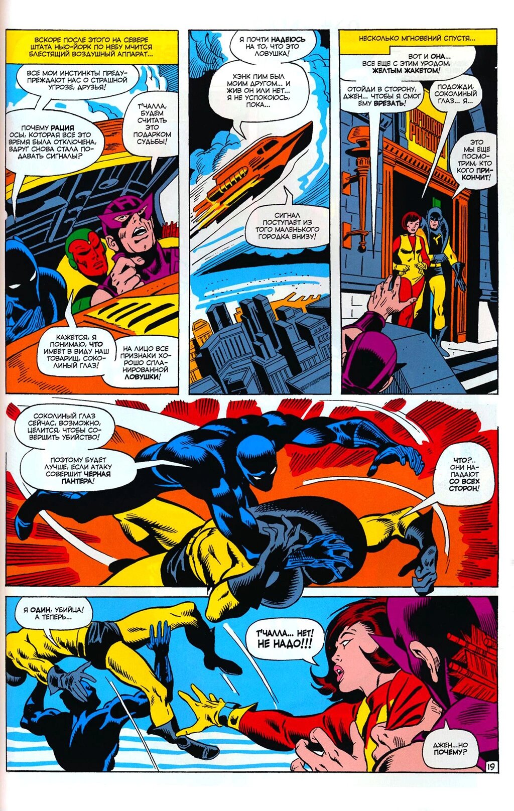 Read Avengers Мстители Manga Online