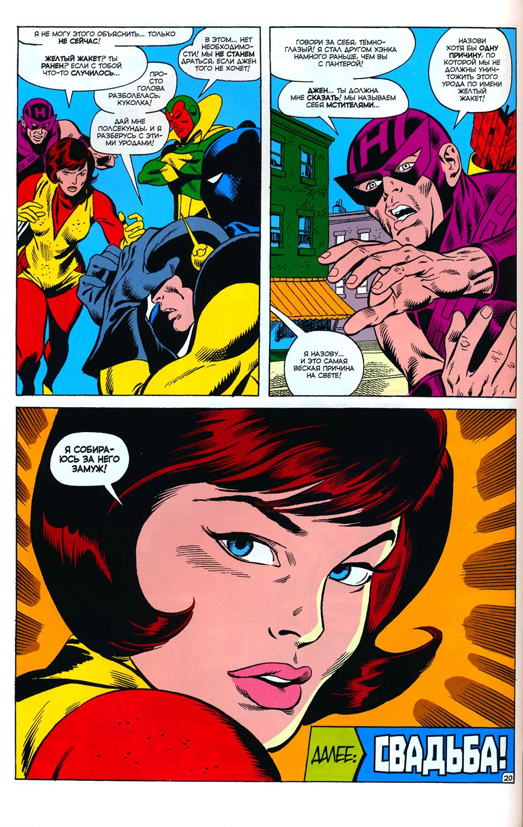 Read Avengers Мстители Manga Online