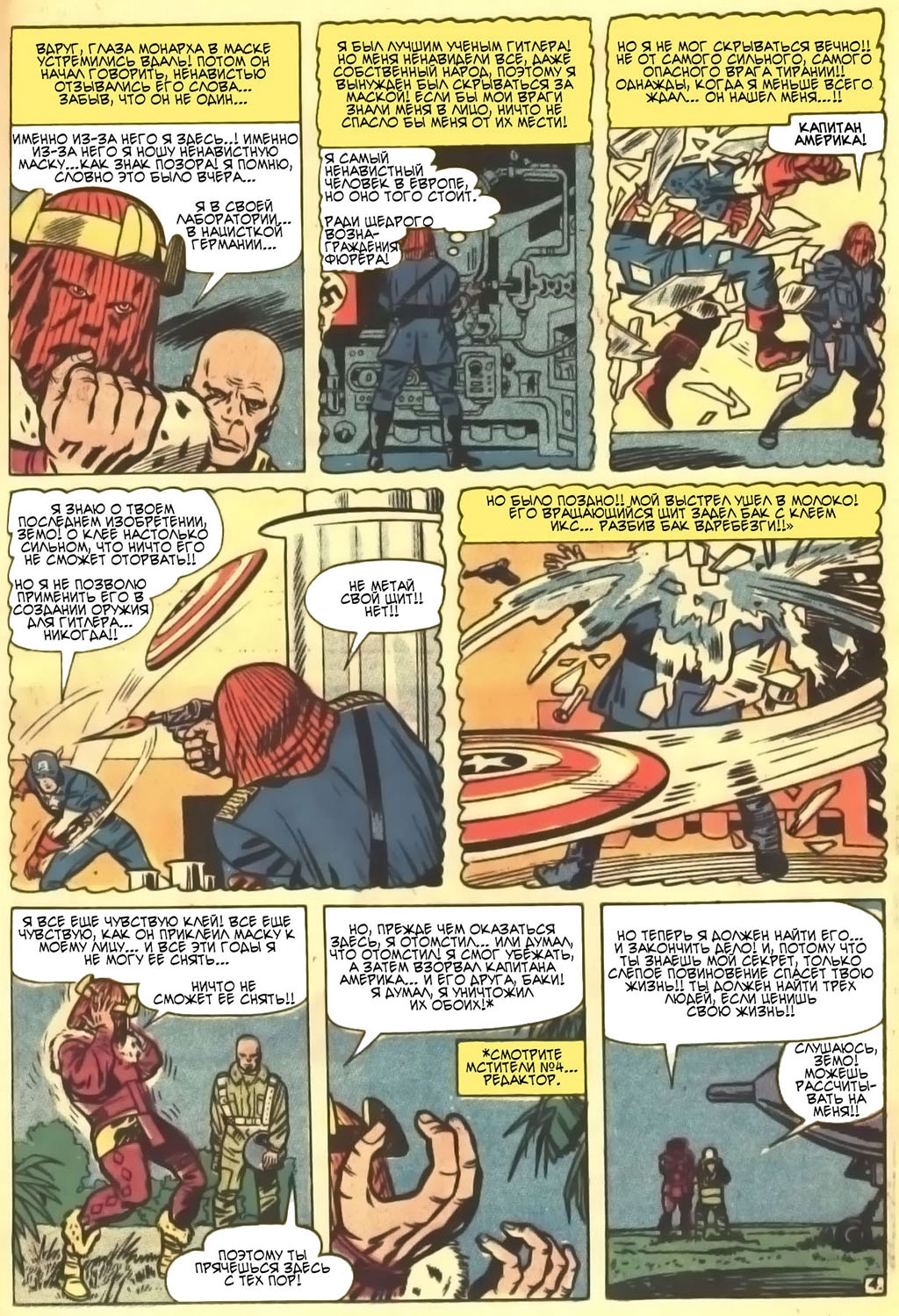 Read Avengers Мстители Manga Online