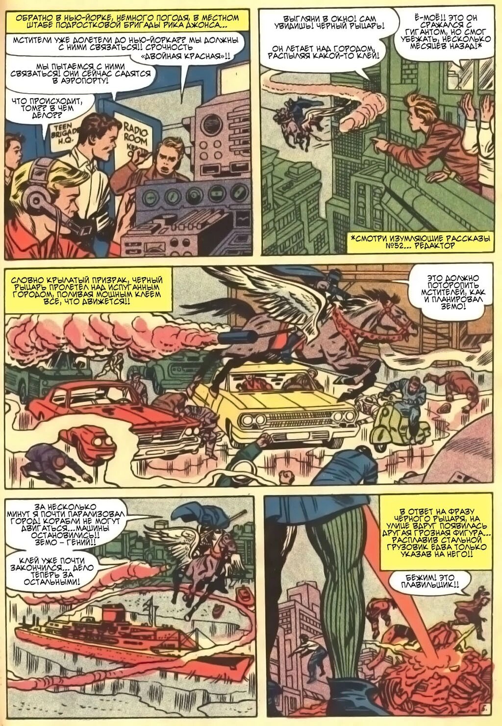 Read Avengers Мстители Manga Online