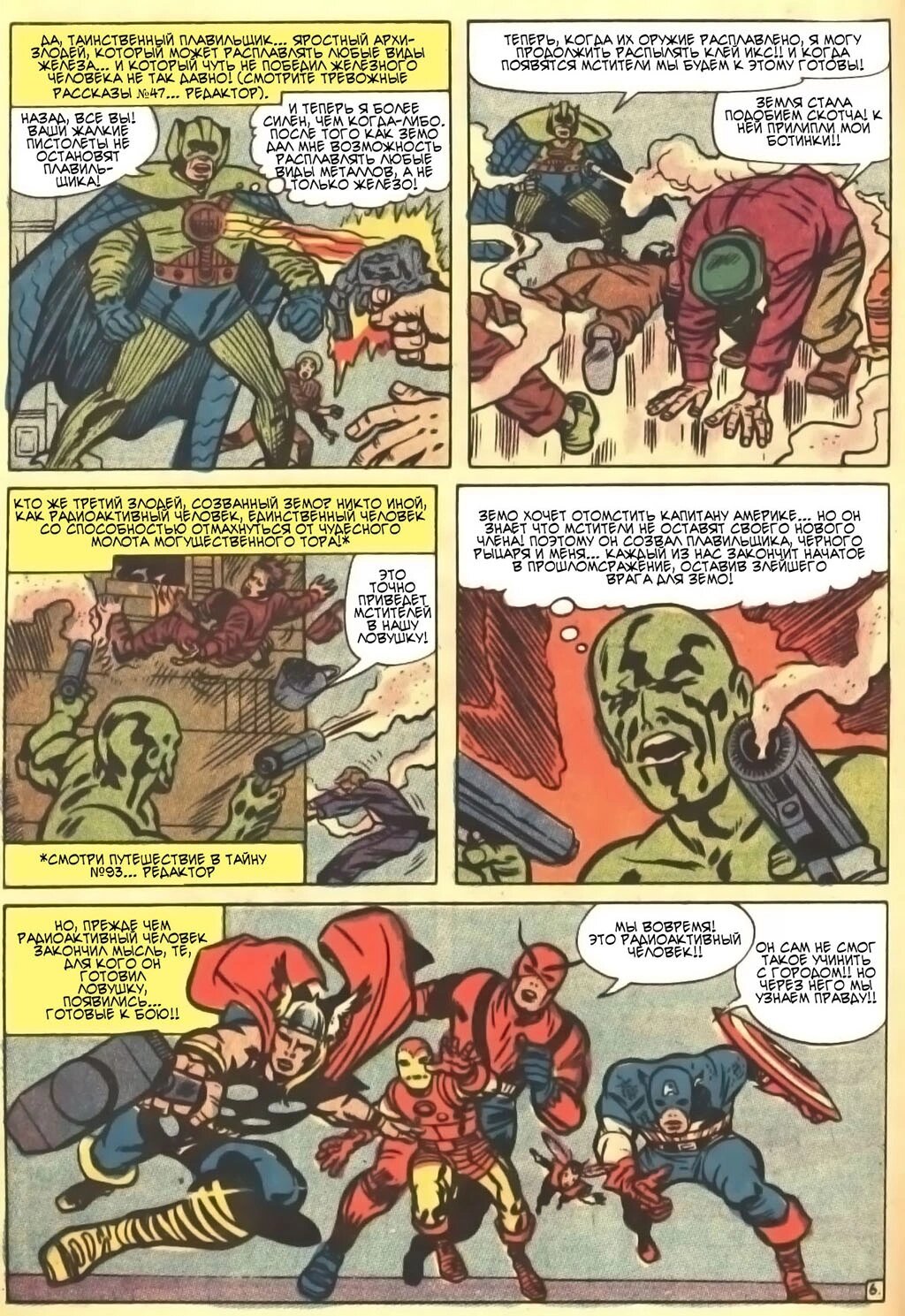 Read Avengers Мстители Manga Online