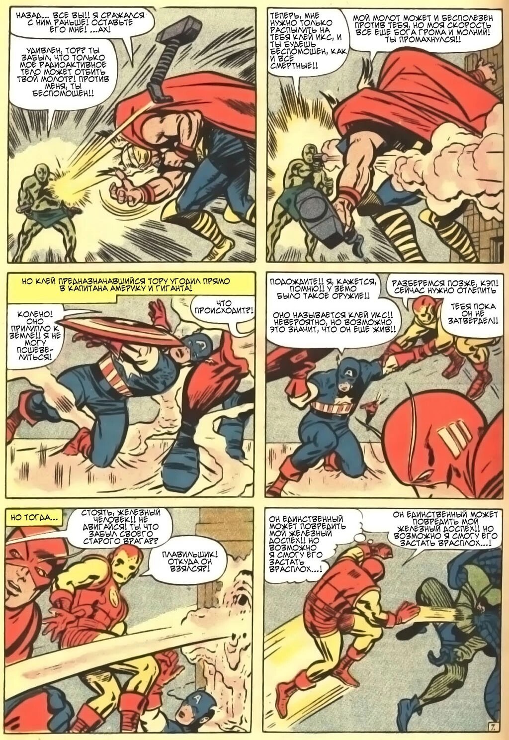 Read Avengers Мстители Manga Online