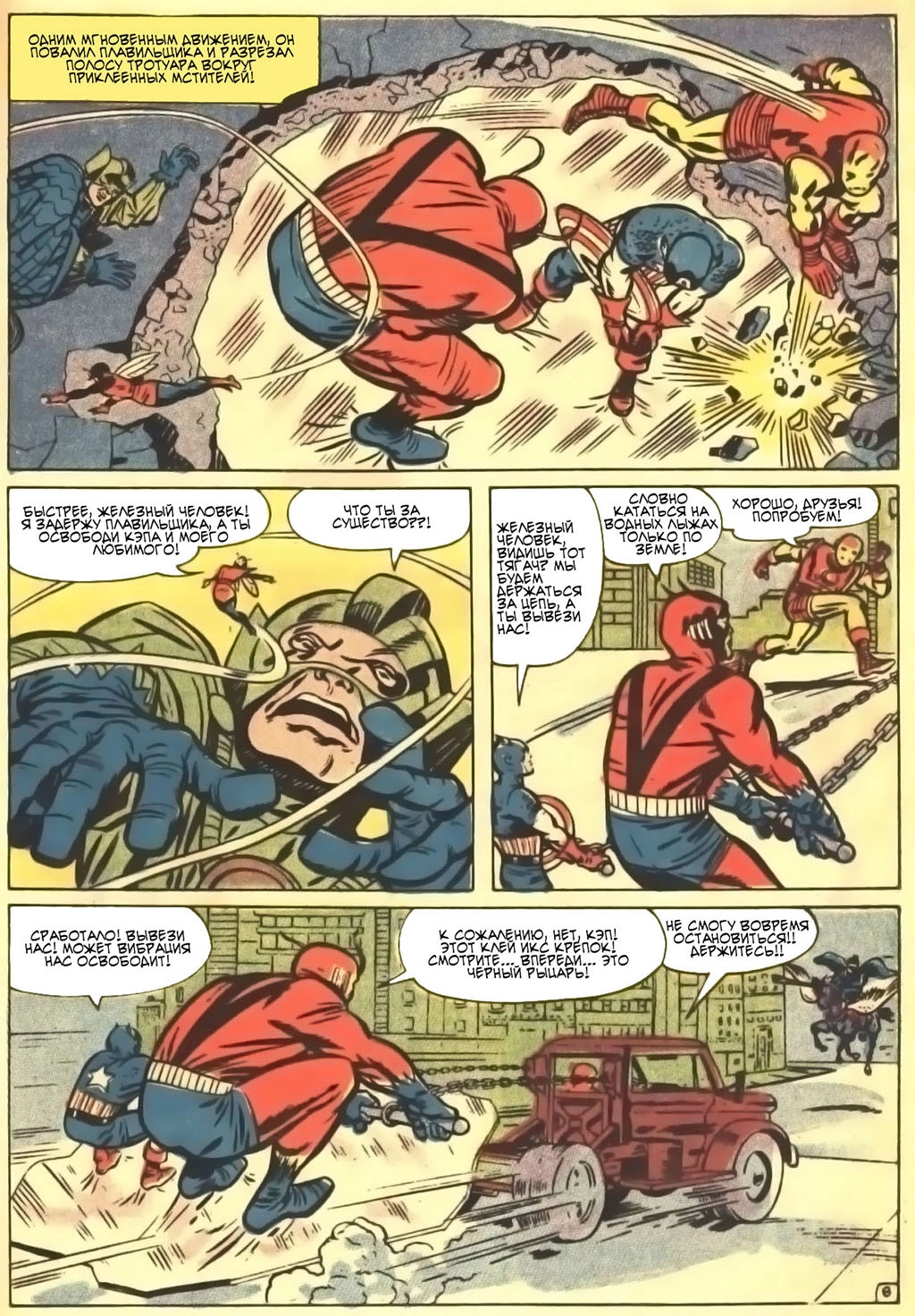 Read Avengers Мстители Manga Online