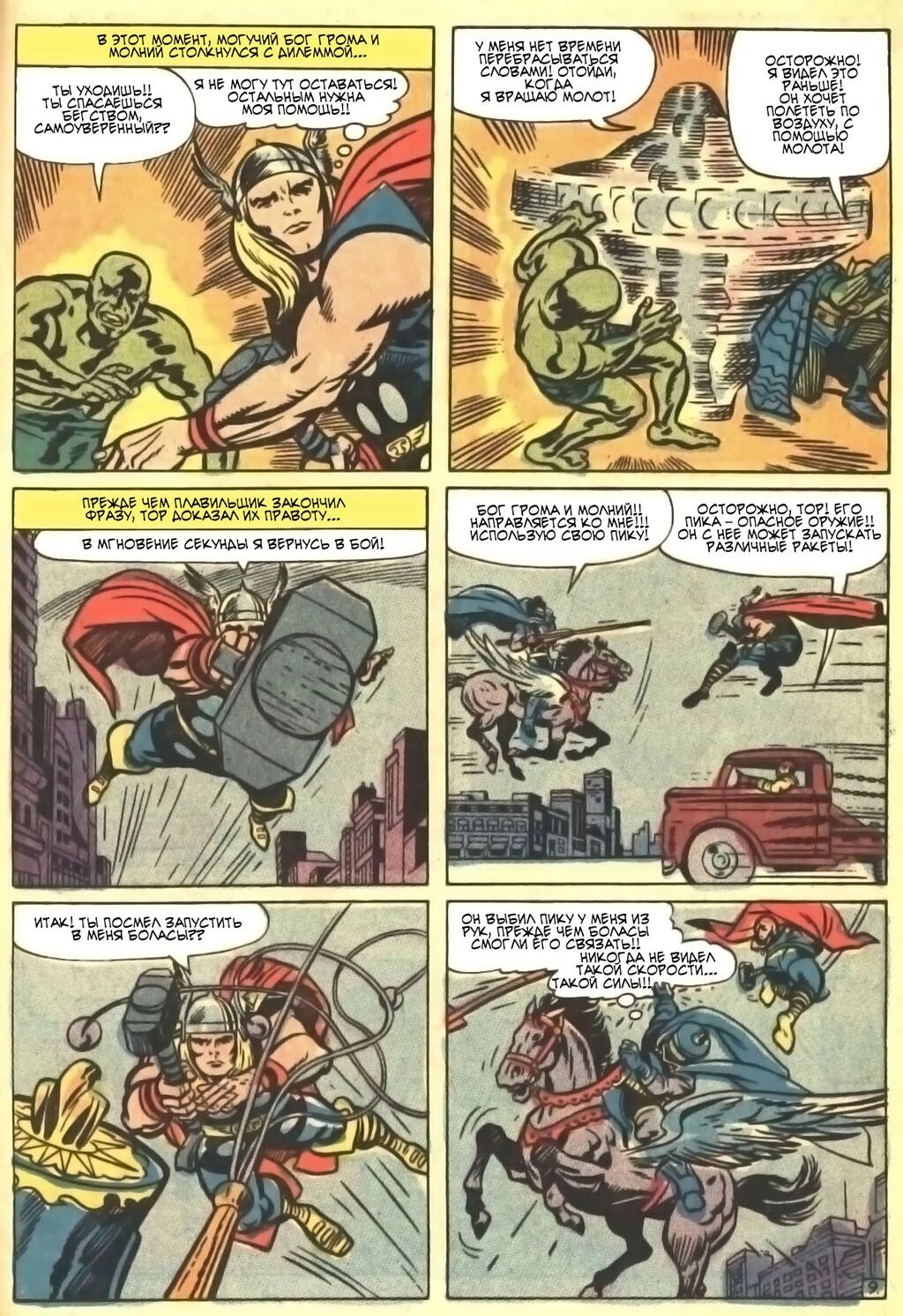 Read Avengers Мстители Manga Online