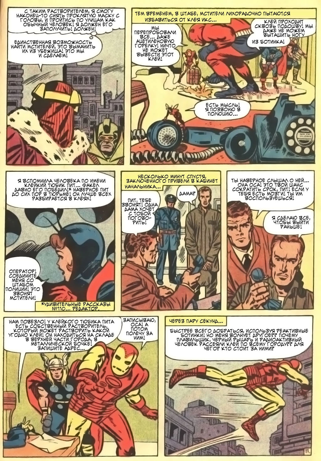 Read Avengers Мстители Manga Online