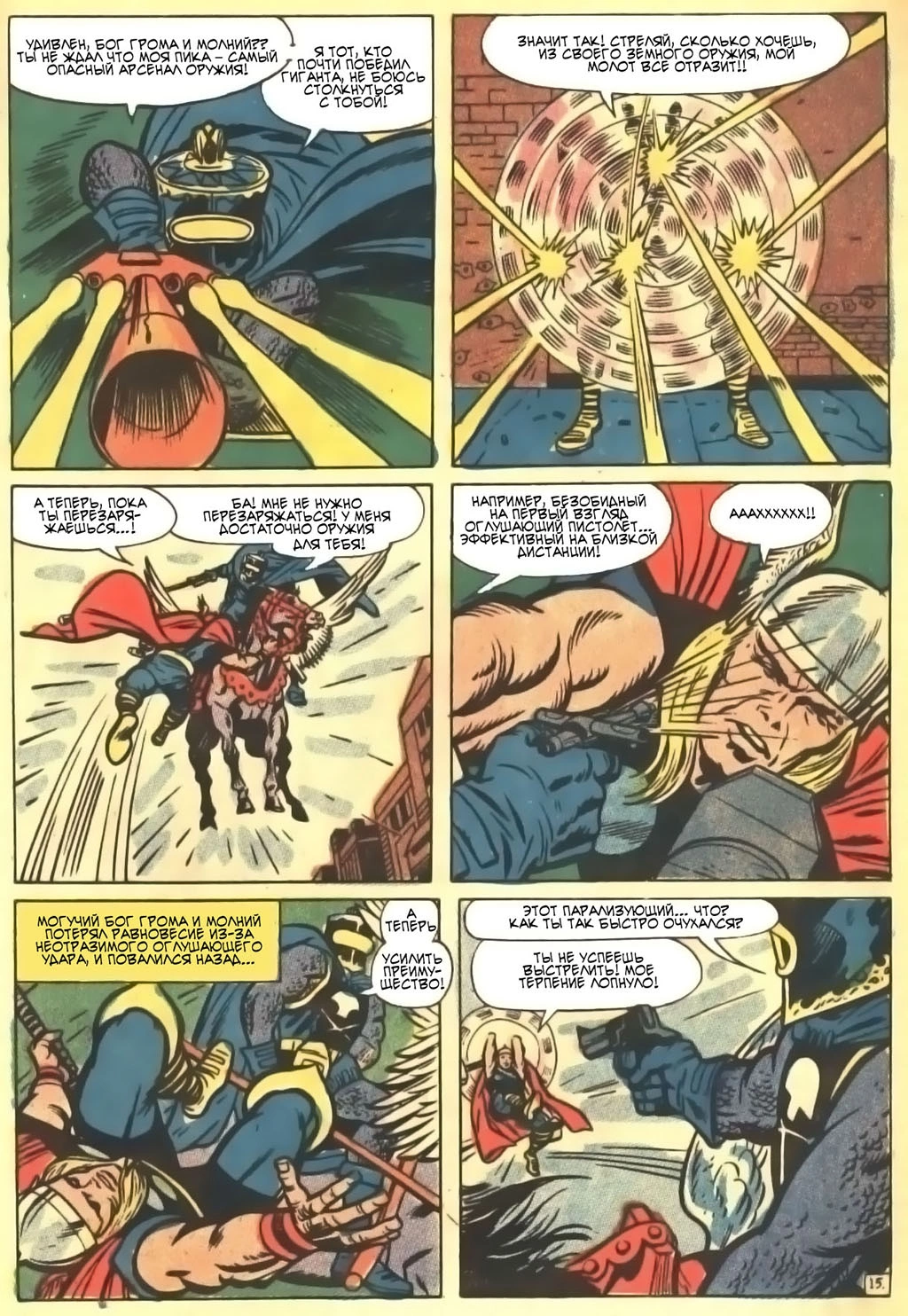 Read Avengers Мстители Manga Online