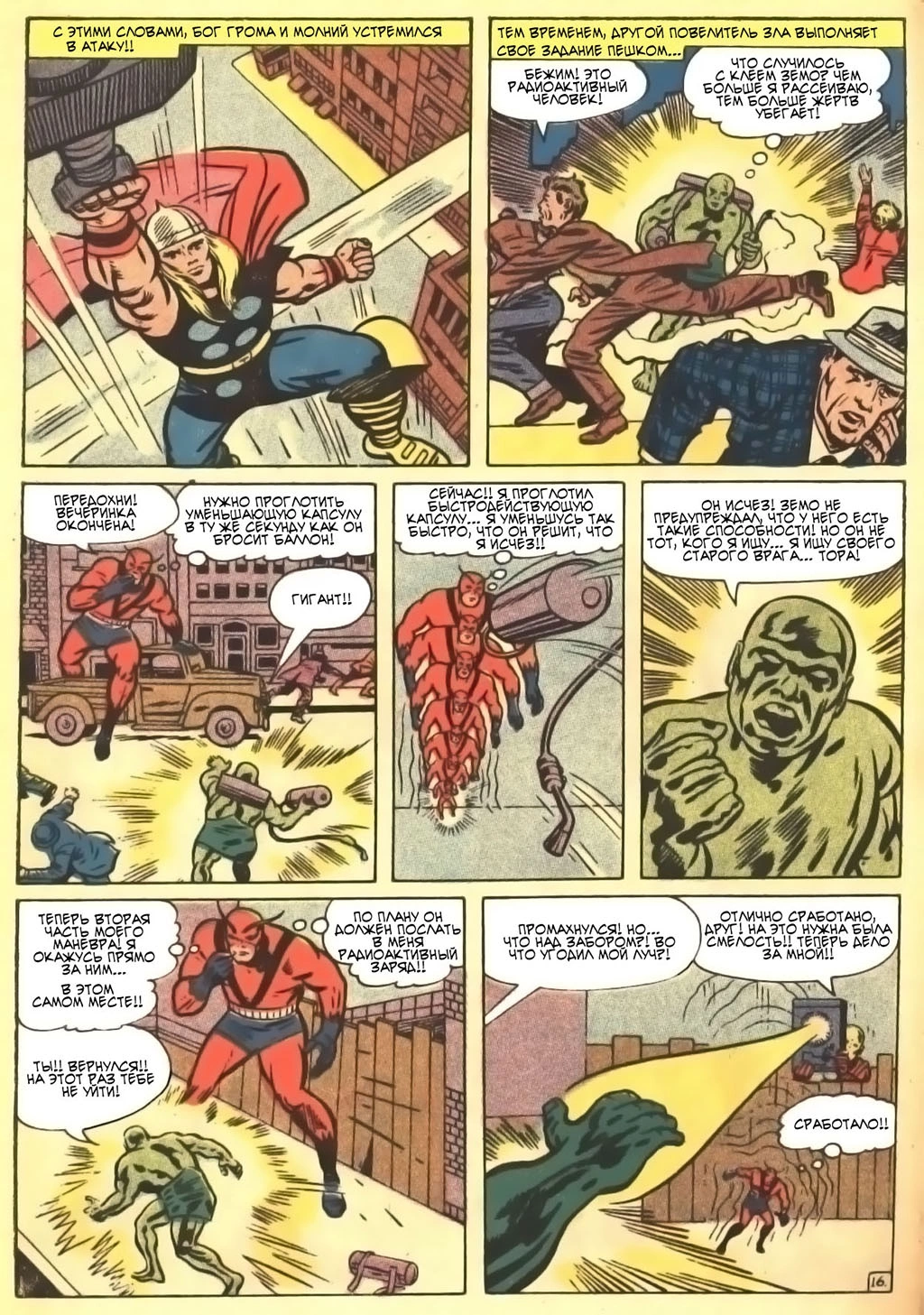 Read Avengers Мстители Manga Online