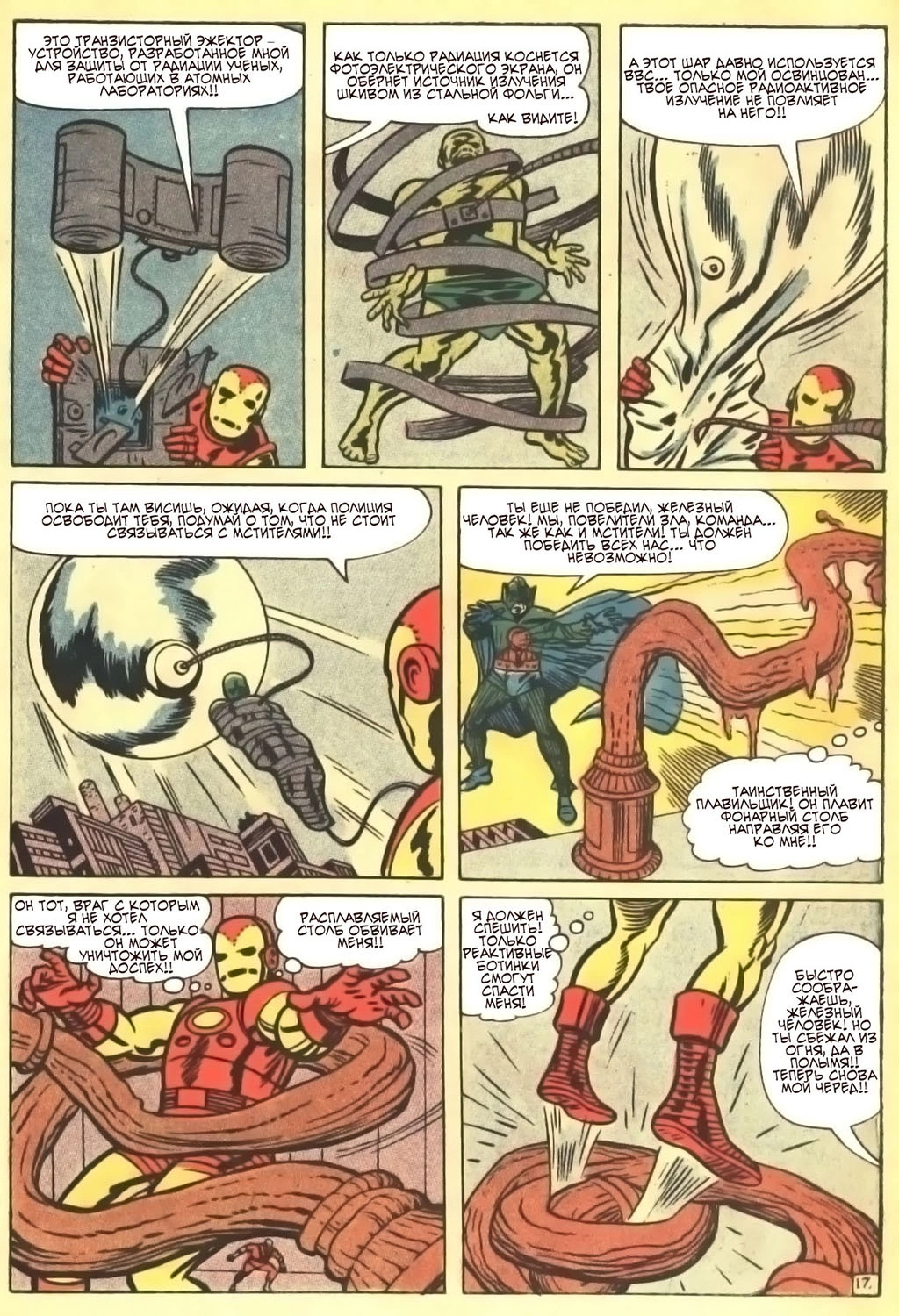 Read Avengers Мстители Manga Online