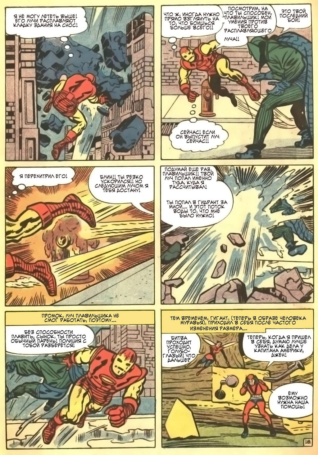 Read Avengers Мстители Manga Online