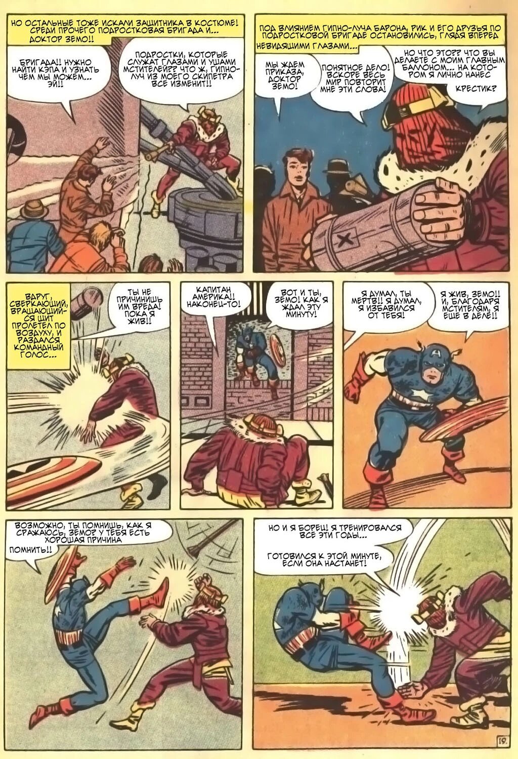 Read Avengers Мстители Manga Online
