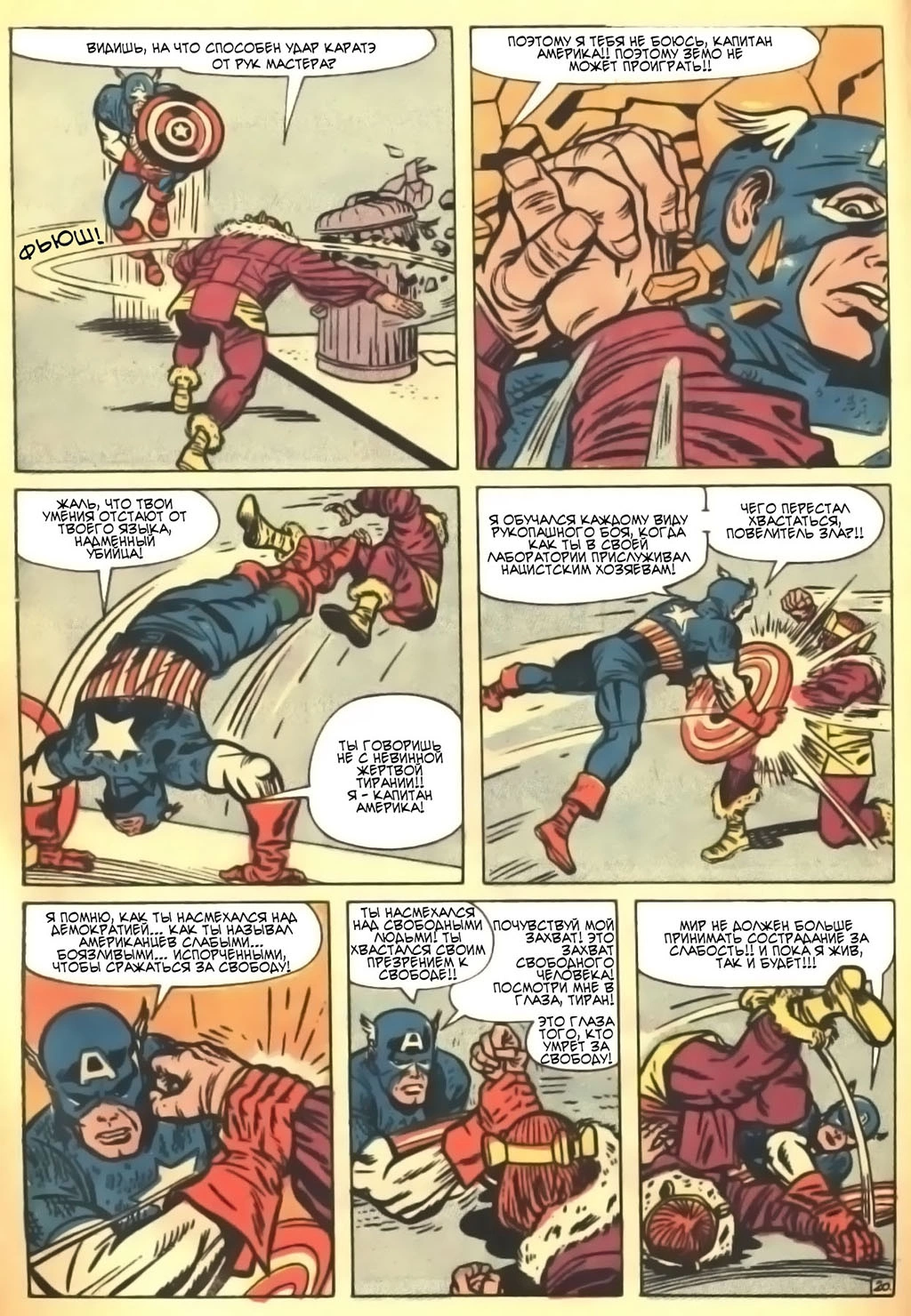Read Avengers Мстители Manga Online