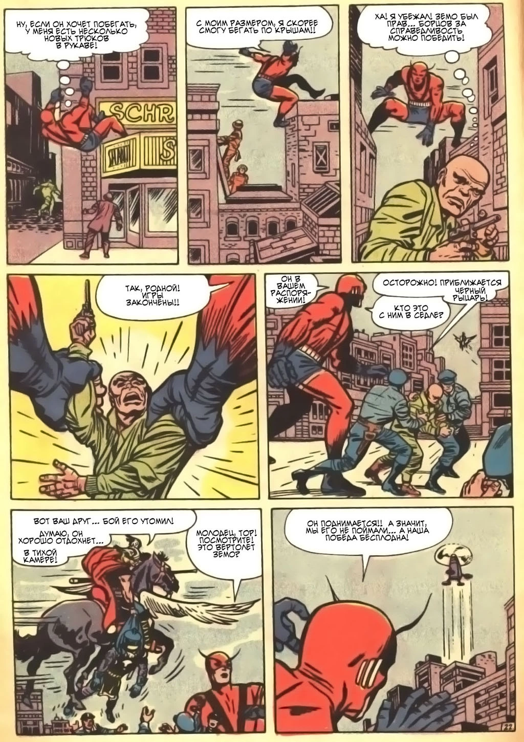 Read Avengers Мстители Manga Online