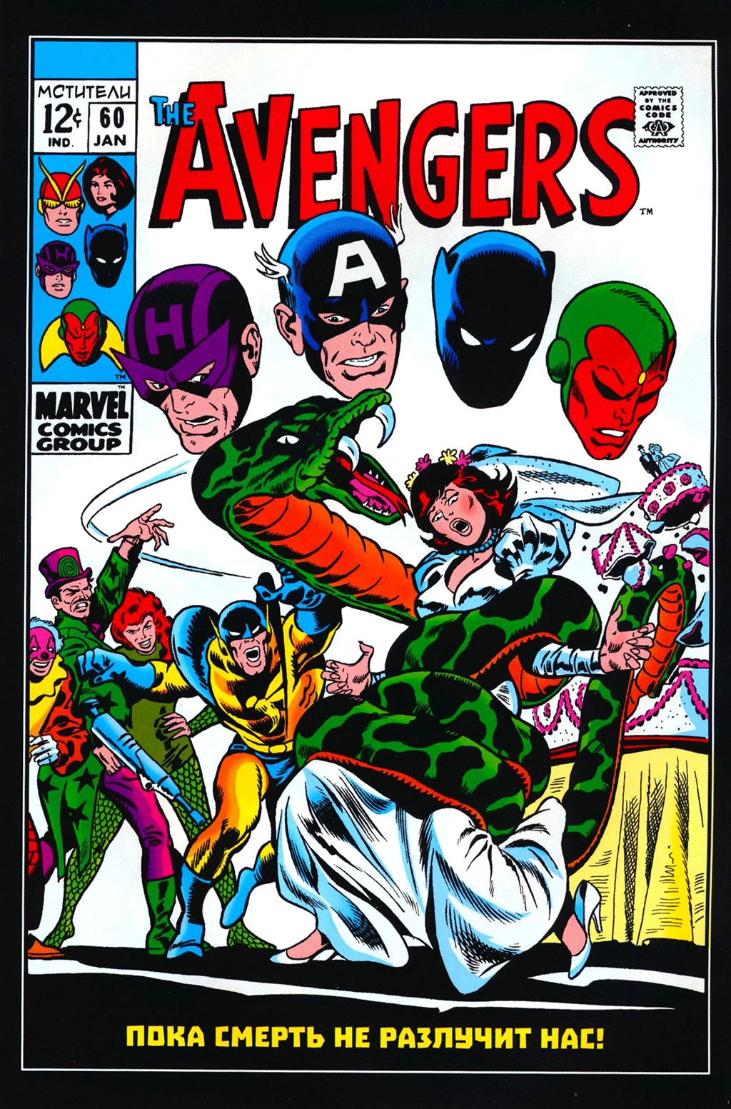Read Avengers Мстители Manga Online