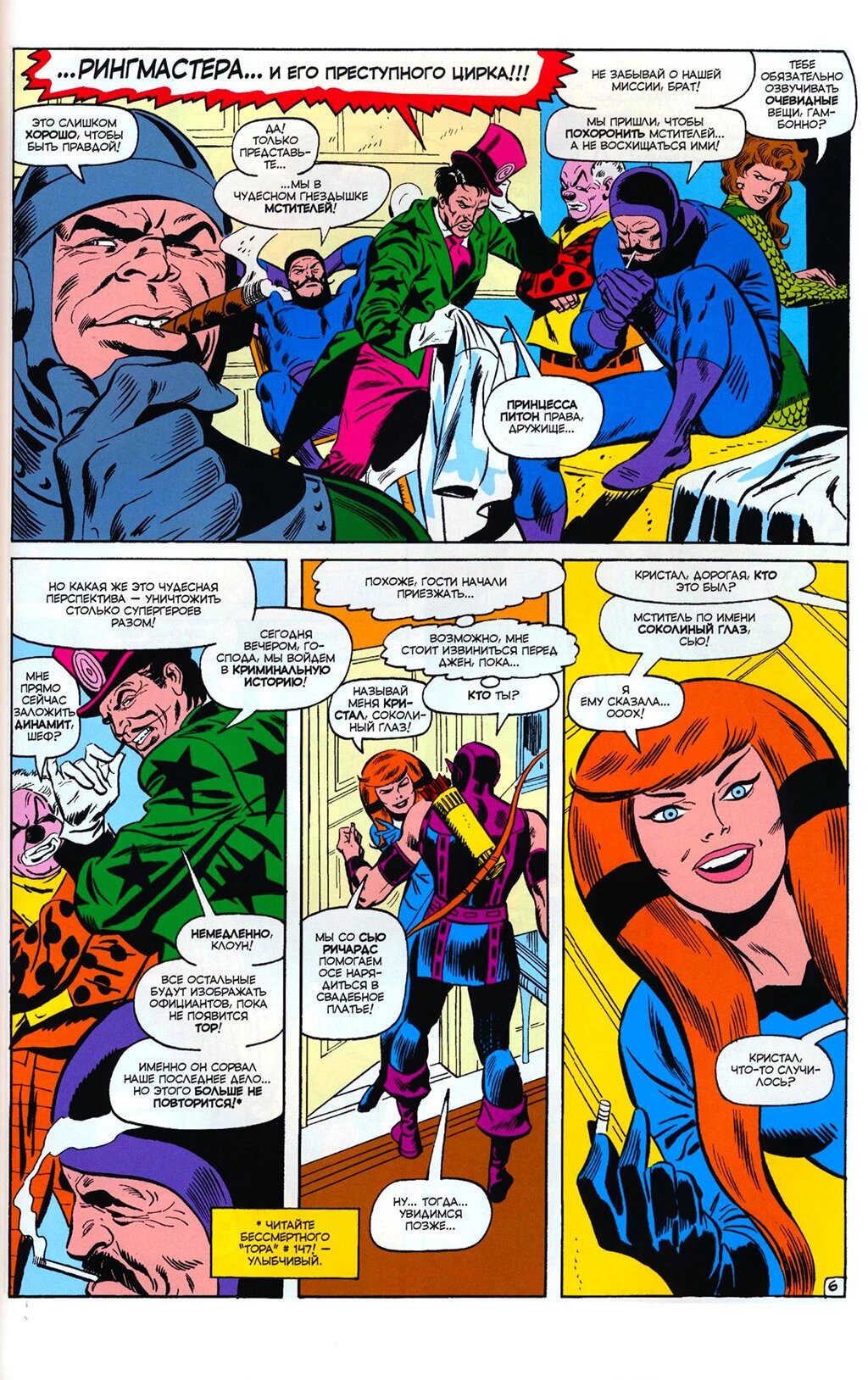 Read Avengers Мстители Manga Online
