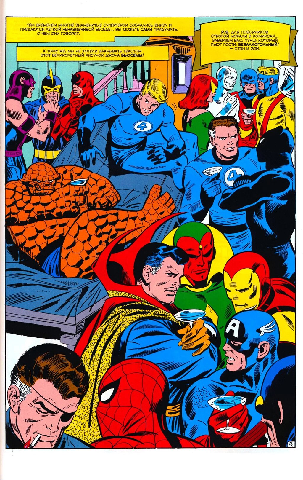 Read Avengers Мстители Manga Online