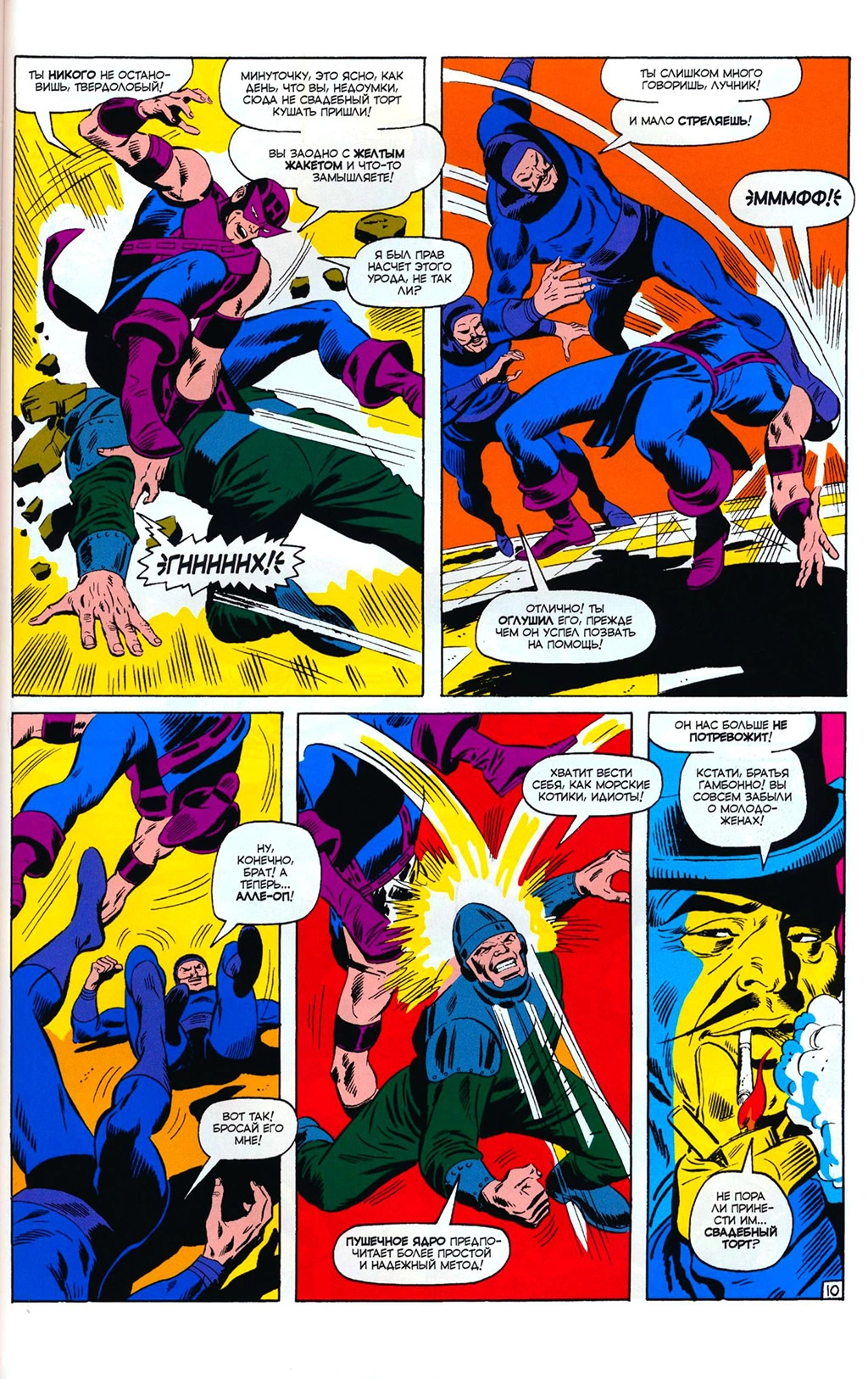 Read Avengers Мстители Manga Online