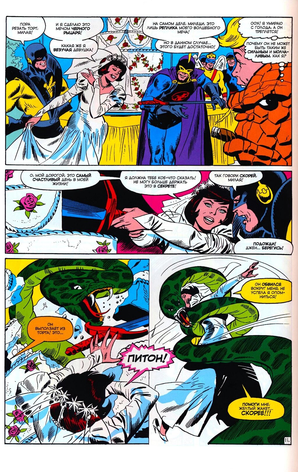 Read Avengers Мстители Manga Online