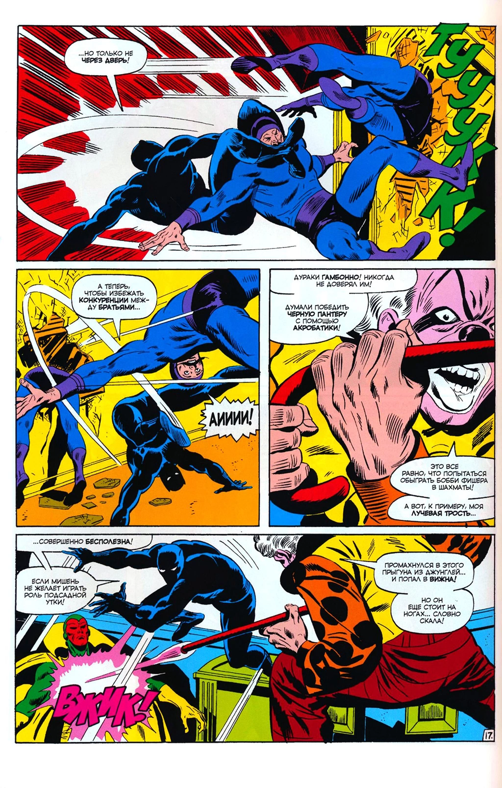 Read Avengers Мстители Manga Online