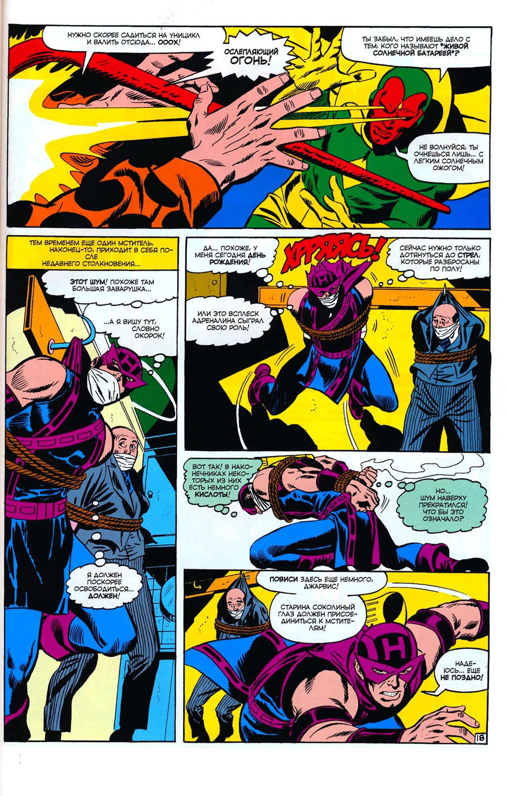 Read Avengers Мстители Manga Online