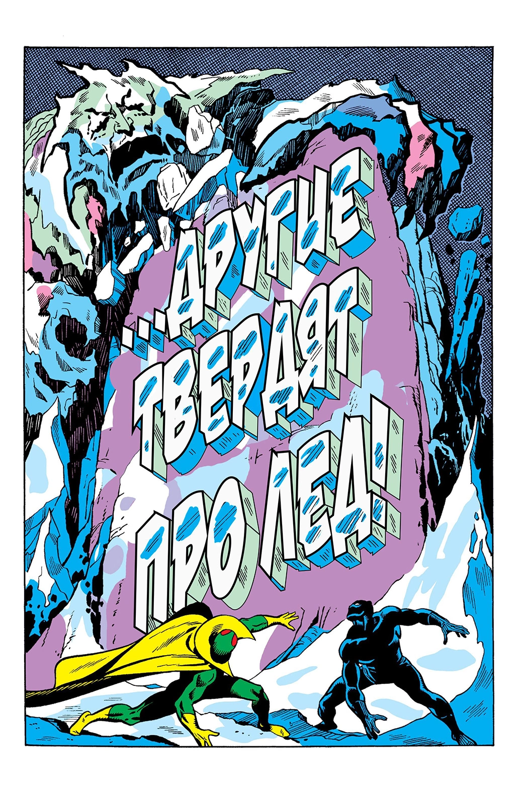 Read Avengers Мстители Manga Online
