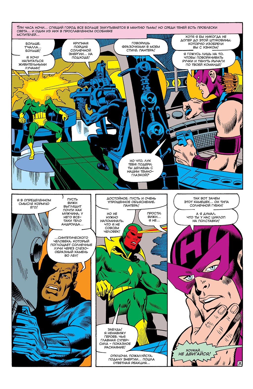 Read Avengers Мстители Manga Online