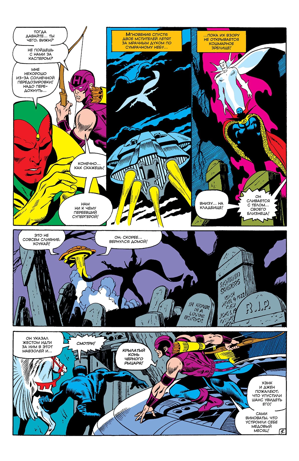 Read Avengers Мстители Manga Online