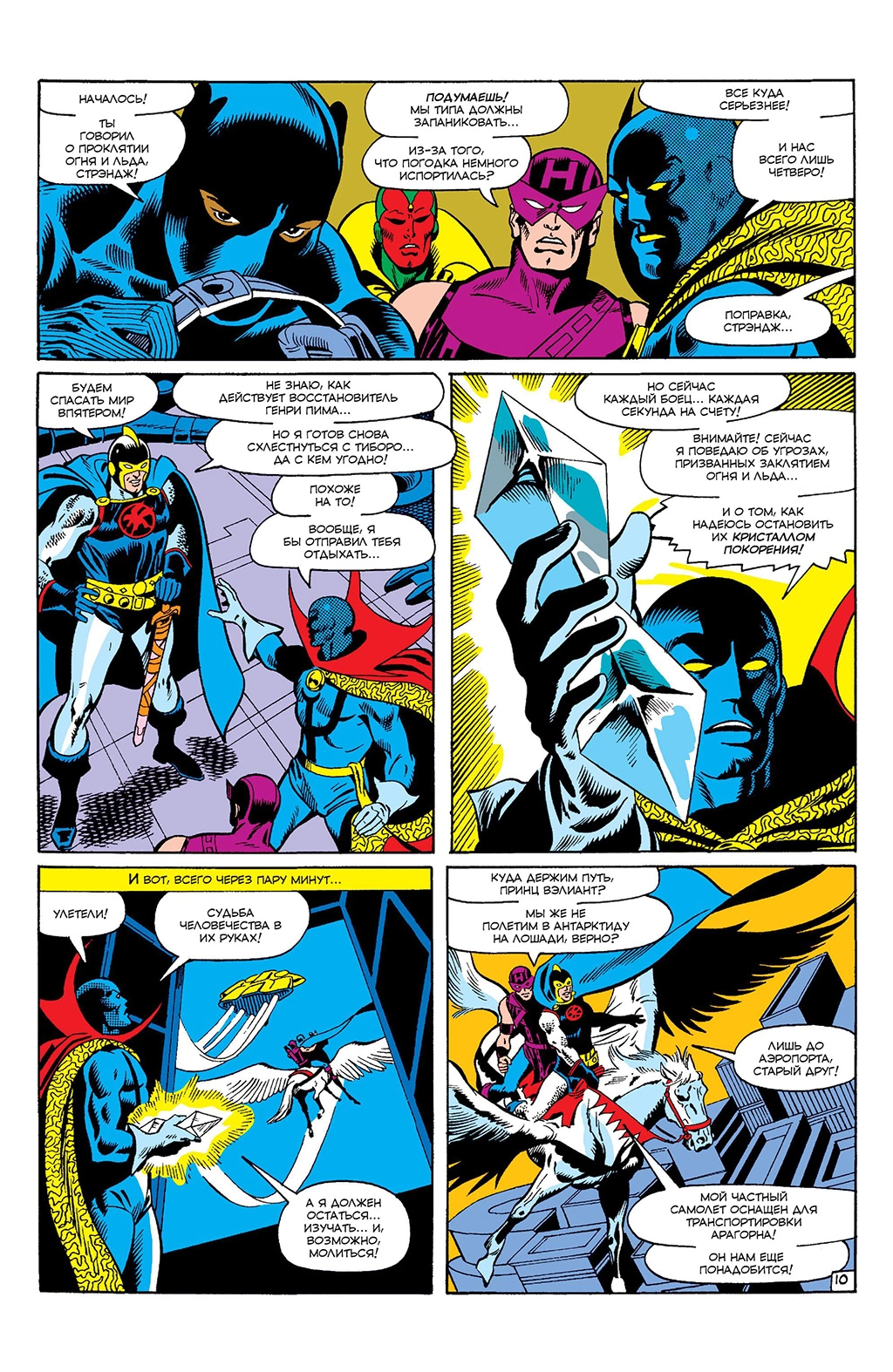 Read Avengers Мстители Manga Online