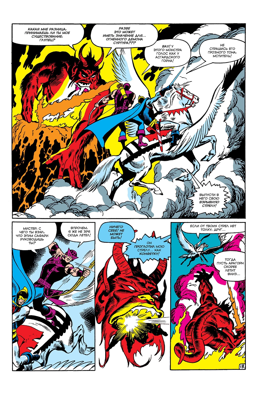 Read Avengers Мстители Manga Online