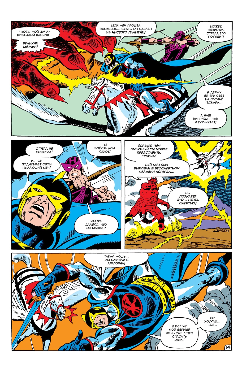 Read Avengers Мстители Manga Online