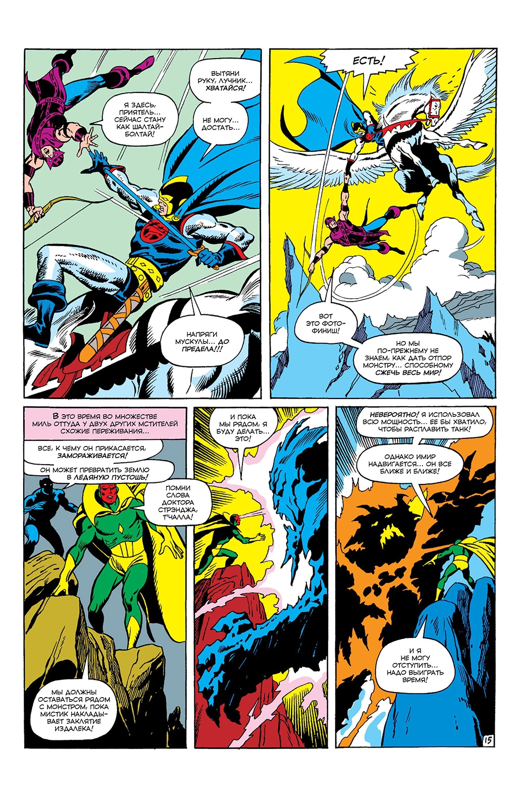Read Avengers Мстители Manga Online