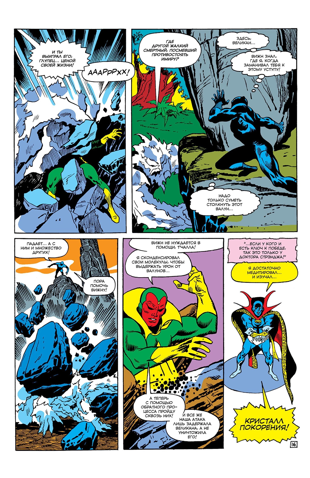 Read Avengers Мстители Manga Online