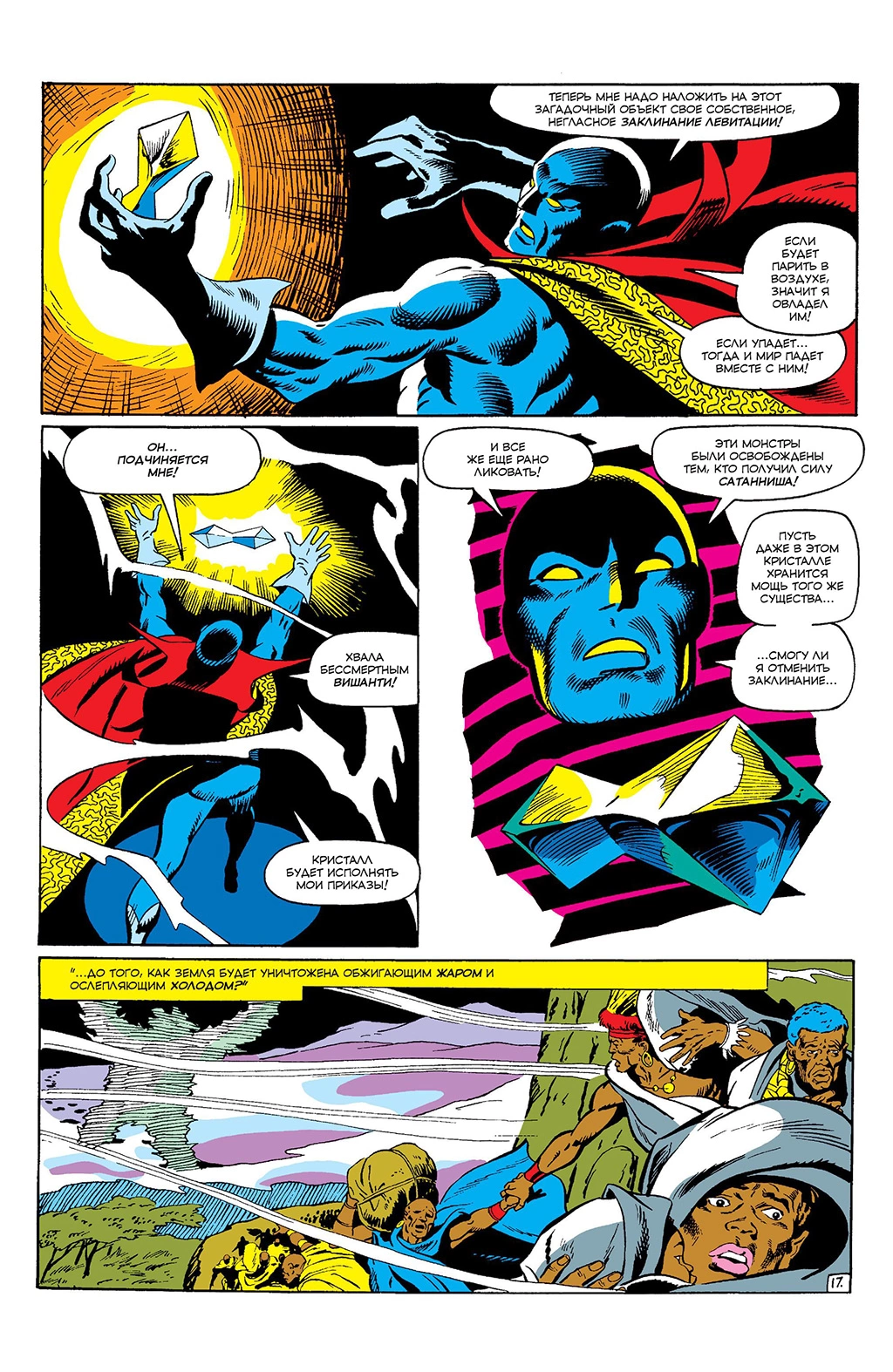 Read Avengers Мстители Manga Online